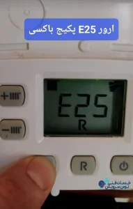 E25-error-baxi-boilers