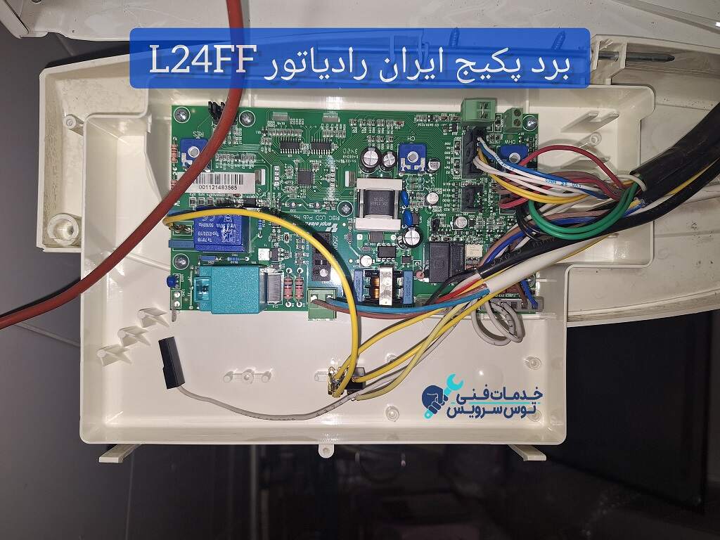 برد پکیج ایران رادیاتور l24ff