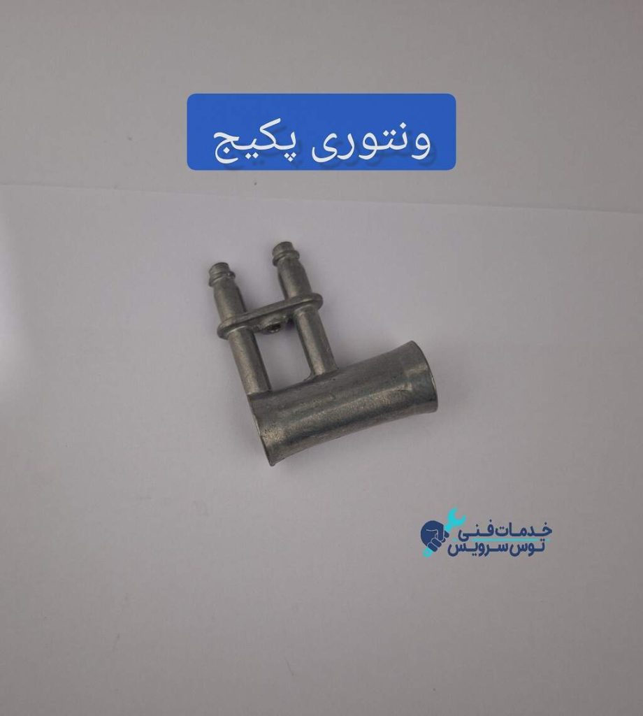 ونتوری پکیج