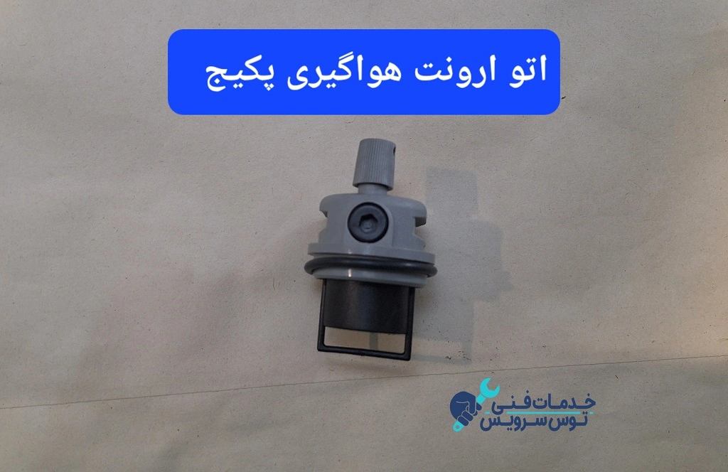 iran-radiator-auto-airvent