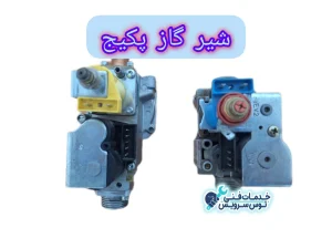 شیر برقی گاز پکیج